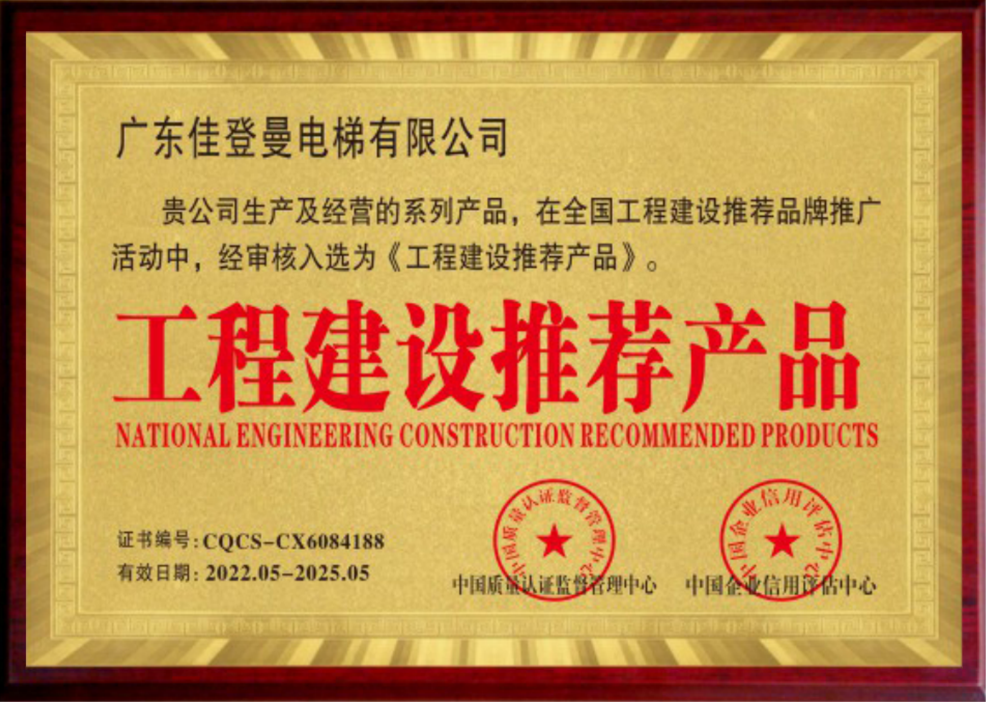 工程建设推荐产品