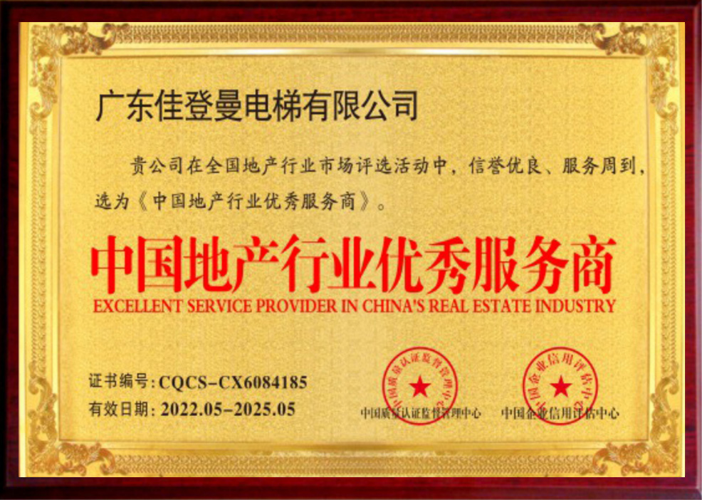 中国地产行业优秀服务商